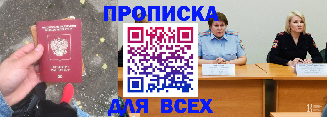 миграционный учет в Муравленко