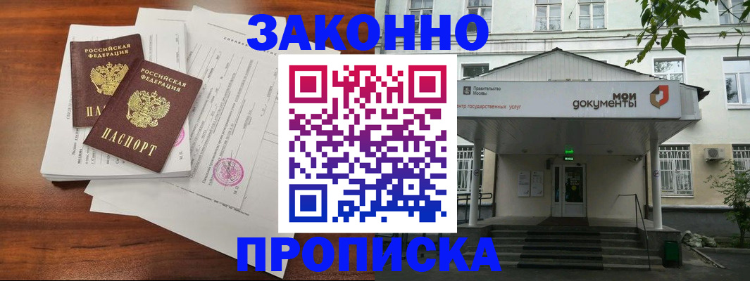 регистрация для дет. сада в Муравленко