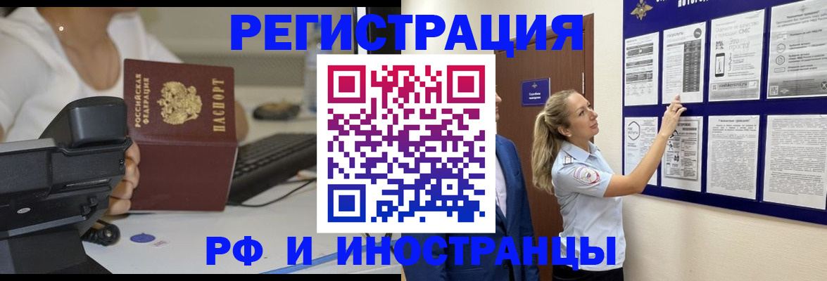 регистрация в Муравленко